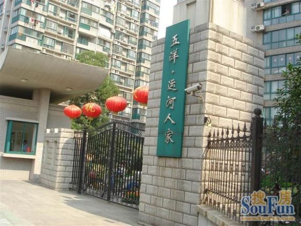 运河人家