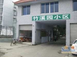 竹溪园小区3室1厅东南