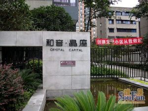 和音晶座2室1厅东南南