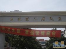 四楼南北通三房一厅采光好不靠路,居住出行方便