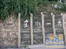 急急急 23.8万买西政旁在水一方精装2室