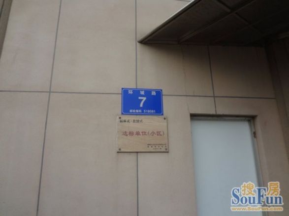 碧海园