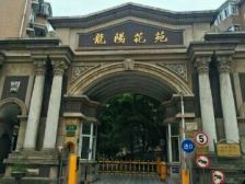 南码头·龙阳花苑-东方异彩·5室·2厅