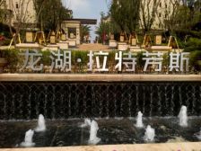 西永 龙湖拉特芳斯四房154万