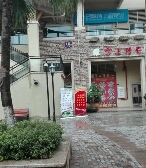 大学城 美丽时光一房