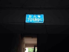 黄桷园(沙坪坝) 3室1厅 东南