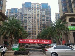 康斯丹郡3室2厅南北