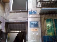 南坪 万寿花园二房