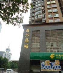 白沙晶城1室1厅西
