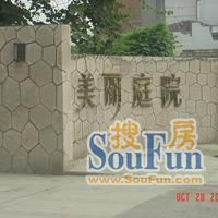 美丽庭院3室2厅南