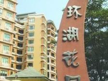 步梯中层 精装三房 实用率高 无遮挡出门公园 生活便利