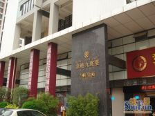 金地九珑璧 9室3厅 东南