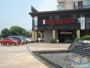 城市山水豪园2室2厅南