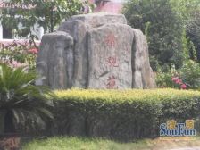 城南花市旁,工商小区,清水房,业主诚心出售