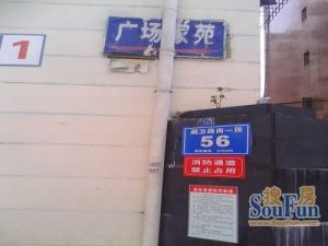 广场家苑2室2厅南北