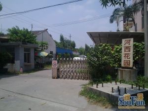 河西花园3室1厅南北