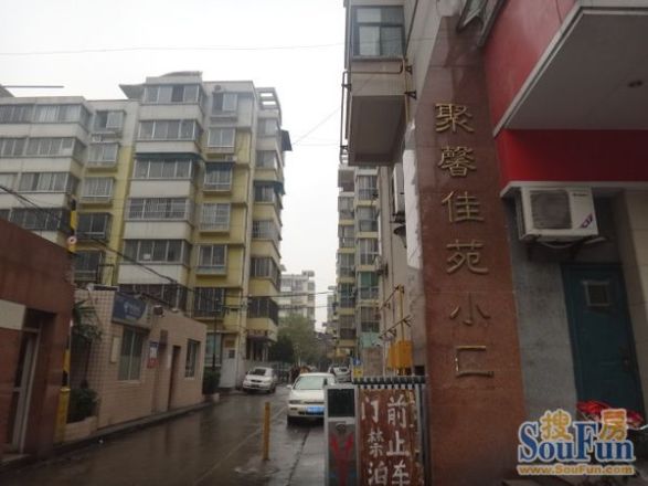 聚馨佳苑