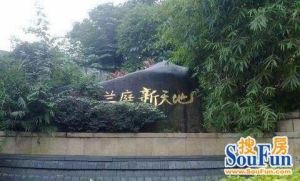 兰庭新天地北区复式楼大面积适合多人口家庭居住