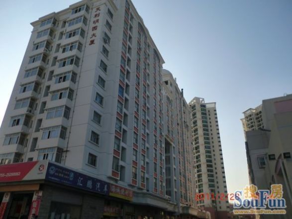 东海岸天利明园