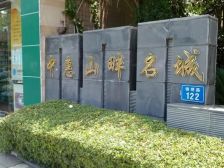 中惠山畔精装两房,保养好,带15平入户花园