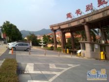 莲花山下顶层复式 靠山看湖景 小区环境居住舒适