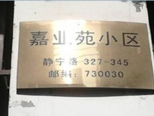 静宁路 三十五 大型小区 通透户型 有绿化 近地铁