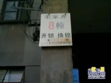 朱家弄带城振华一楼带院子全明户型采光好