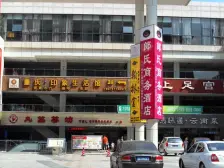 不夜九街 住家 配套齐全 业主诚心卖