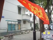 养蚕里新村 一楼带院子 老精装 房东诚心出售