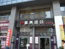 观音桥 邦兴北都二房129.7万