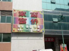 观音桥 成盛大厦三房102万