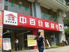 五里店 万丰二村一房27万