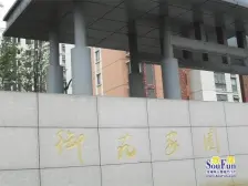 御苑家园电梯房复式精装修4室2厅1厨2卫