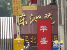 姑苏石路桐泾路东沁苑六室二厅,复式,实用面积大