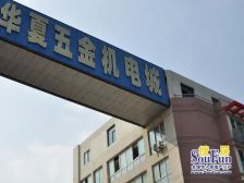 木渎·华夏五金机电城·1室·1厅