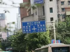 大礼堂人民支路平街上3楼、采光好、装修好、适宜居家