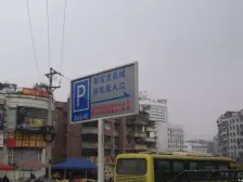 新宝龙易城 1室1厅 东