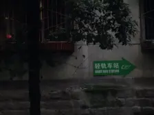 马王乡 马王六村二房16.8万