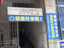 要轻轨有轻轨要商圈有商圈上渝高买来可租可售