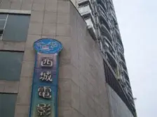 新山村 君悦天下三房103万