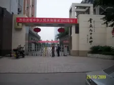 新山村 新山村小区(钢花站)二房49.4万