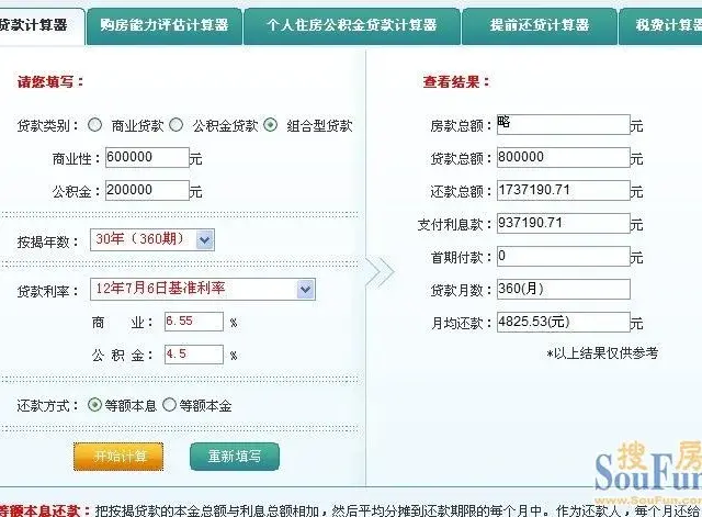 有问题请教：已经交了首付，可以再拖几个月在让银行办理贷款可以吗