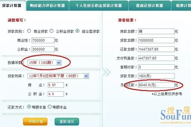 收入证明要开还款月供总额两倍还是商贷部分的两倍？