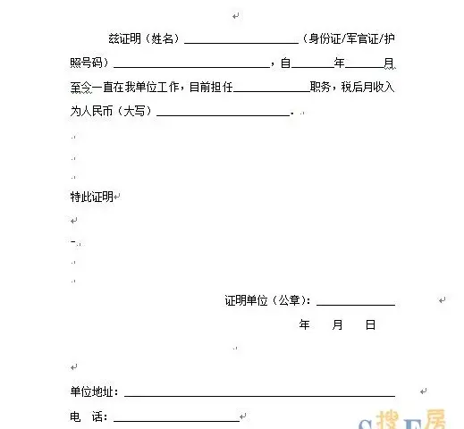 收入证明通用版，你可能会有用的哦！