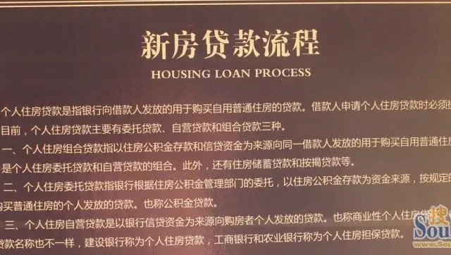 【买房必看】襄阳住房公积金新政与新房贷款流程