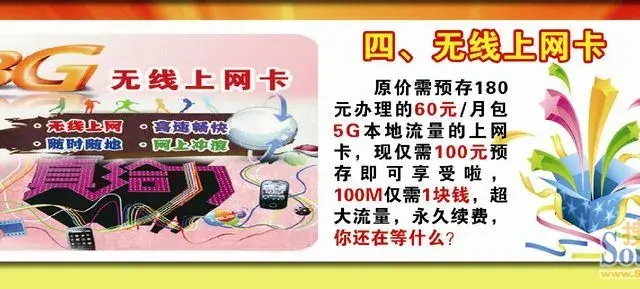 怎样购买无线上网流量卡呢 怎样购买无线上网流量卡呢