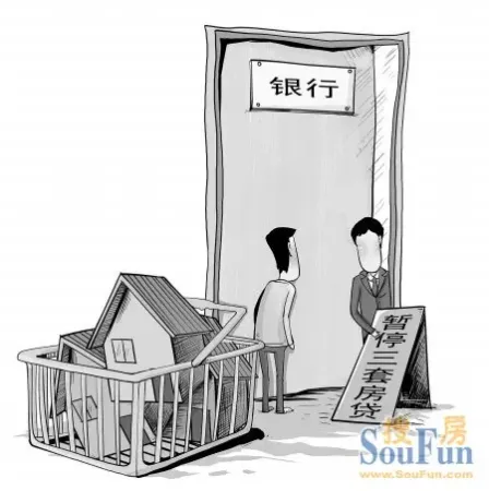 苏州首家银行叫停三套房贷，二套房首付多为5到6成，你买房付了几成呢？