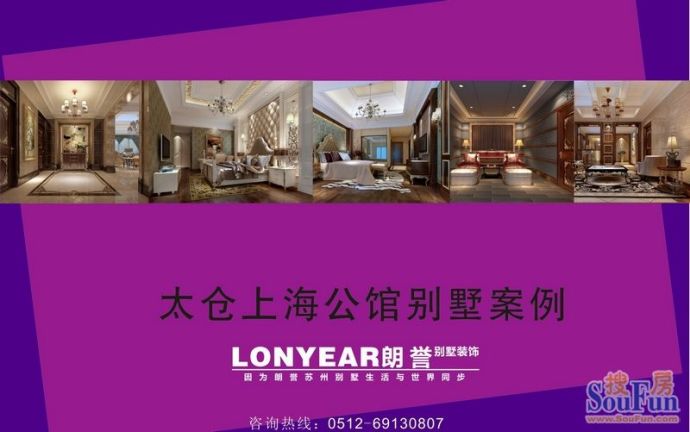 欧美风情别墅420平米140万-上海公馆装修案例-太仓房