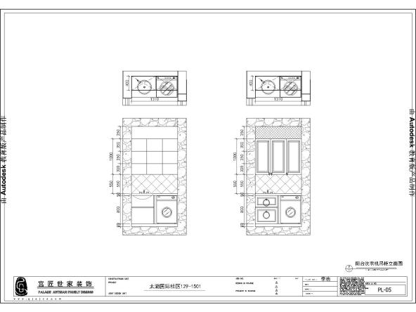 太湖国际社区142m2阳台洗衣机吊柜立面图