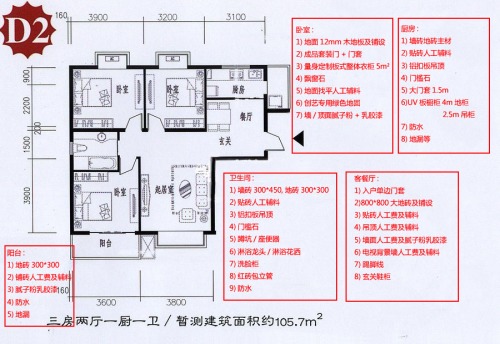 装修效果图 鸿基新城-中式古典-三居室 喜欢 0 户型图 鸿基新城